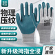 吉手耐磨星A788輪胎橡膠勞保手套耐磨加厚防水防滑工地干活膠皮工作批發(fā) 12雙-吉手耐磨星A788【拇指全包】