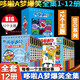 【多種可選】哆啦A夢(mèng)漫畫書超長(zhǎng)篇1-45卷 哆啦A夢(mèng)彩色作品合集珍藏版未收錄作品 哆啦a夢(mèng)漫畫 小叮當(dāng)貓機(jī)器貓漫畫書 哆啦A夢(mèng)爆笑全集1-12冊(cè)