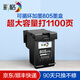 彩格805墨盒適用惠普2720 2300 1210 1212 2722 2332 2330 1215墨盒 【超大容量1100頁(yè)】黑色墨盒/可加墨/顯墨量