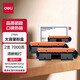 得力（deli）CF218A硒鼓8A大容量硒鼓碳粉盒適用惠普M104a M104w M132a/nw/fn/fp 【帶芯片】DBH-218AX2 大容量碳粉盒2支裝