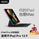 VEZO妙控键盘苹果iPad Air5/4/Pro磁吸悬浮2022新款10.9/11英寸保护套十代蓝牙触控平板电脑保护套 iPad Pro12.9寸   妙控键盘【黑色】