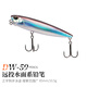 釣之屋DW59/85mm/10.5g浮水鉛筆路亞遠投魚(yú)餌硬餌假餌狗魚(yú)黑魚(yú)鳡魚(yú)鱸魚(yú) DW59-D 銀藍