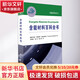 含能材料百科全書 國防工業(yè)出版社 (德)托馬斯·馬蒂亞斯·克拉珀特克 著 趙風(fēng)起,秦釗,姚二崗 譯 書籍 圖書