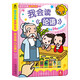 我會讀論語 3-6歲樂樂趣幼兒啟蒙發(fā)聲書國學(xué)經(jīng)典互動發(fā)聲系列（精選24則經(jīng)典語句）