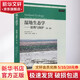 濕地生態(tài)學(xué) 原理與保護(hù) 第2版