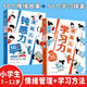 漫畫兒童鈍感力+漫畫兒童學習力（套裝共2冊） 50個敏感小孩自助指南加50個學習錦囊尖子生學習效能寶典 幫孩子遠離壞情緒 找到高效學習方法 專為6-12歲的孩子打造 抖音同款省錢卡