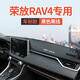 涵慕適用24-25款豐田rav4榮放中控臺儀表盤避光墊工作臺防曬墊汽車用 21-25款RAV4榮放（黑線）加標