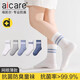aicare防臭兒童襪子男童女童中筒夏季薄款抗菌透氣夏天中大童運(yùn)動(dòng)棉襪 白底藍(lán)3白底灰3 6雙 L 33-37碼