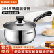 蘇泊爾小奶鍋304不銹鋼煮奶泡面鍋嬰兒輔食鍋熱奶鍋燃?xì)怆姶艩t通用 【適用1-3人】奶鍋 18cm