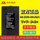 松然昊正全自動指紋鎖鋰離子充電電池 HZ-ZWS-001 002 004 V+V-B-B+蘭博東方順輝智能密碼電子鎖 4200mAh V+V- B-B+電池