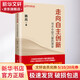 走向自主創(chuàng)新 尋求中國力量的源泉