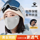 卡爾美（KELME）口罩秋冬季保暖滑雪防寒風(fēng)騎行面罩男女加絨加厚透氣騎車口罩