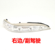 適用于北京現代ix35汽車(chē)后視鏡轉向燈倒車(chē)鏡燈玻璃燈罩燈殼方向燈 右邊/副駕駛