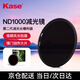 kase卡色77mmND1000減光鏡二代 B270光學(xué)玻璃圓形濾鏡 中灰密度鏡風(fēng)光攝影減光鏡 慢門曝光延時(shí)攝影