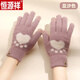 恒源祥觸屏手套女士秋冬季新款可愛(ài)加厚保暖學(xué)生韓版防寒毛線(xiàn)針織手套 A11豆沙色 均碼