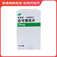 [多澤潤（VIZIMPRO）]達可替尼片 15mg*30片 2盒裝