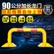 泊友 龍門車位鎖防占位停車地鎖自動(dòng)鎖拱形加強(qiáng)加厚汽車地鎖神器球鎖 黃 升級(jí)防割胎90龍門