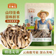 農相忘鹿茸菇干貨200g特產(chǎn)干貨菌菇煲湯火鍋蘑菇食材料炒菜煲湯送禮
