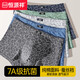 恒源祥【純棉7A級(jí)蠶絲檔】男士?jī)?nèi)褲男抗菌防螨四角男生內(nèi)褲短褲衩4條裝