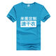 定制服飾定做T恤短袖速干純棉文化衫廣告衫印字印logo工作服班服 孔藍(lán)色速干 3XL