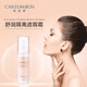 科優(yōu)妍（CAREUMSKIN）傳明酸亮膚精華液原液提亮補水保濕改善暗沉保濕補水修護院線 舒潤隔離遮瑕霜 30ml BB霜