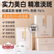 儒意（RUYI）美白面膜補水淡斑提亮膚色保濕煙酰胺面膜貼收縮毛孔敏感肌深度補 【美白淡斑】面膜 5片 體驗裝