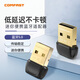 COMFAST藍牙5.4適配器 免驅動(dòng)電腦藍牙USB接收器 適用筆記本臺式電腦手機無(wú)線(xiàn)藍牙模塊連接耳機音響 迷你5.0藍牙接收器【B01】