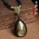 石俞記天然彩虹眼黑曜石項(xiàng)鏈 男女款 金曜石水滴吊墜 時(shí)尚生日禮物 金曜石水滴吊墜
