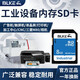 BLKE SD卡4G 8G 大卡廣告機(jī)觸摸屏廣數(shù)3D打印機(jī)加工中心CNC三菱M80音箱相機(jī)車載存儲(chǔ)卡 8G  CLASS4 SD卡 (單卡)