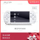 PlayStation索尼PSP3000掌上游戲機GBA MD FC 街機掌機PSP2000 索尼PSP3000珍珠白 【128G內(nèi)存】110個左右游戲