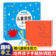 兒童剪紙大全 送安全剪刀+120張彩紙