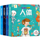 陽(yáng)光寶貝啟蒙小百科第一輯（套裝4冊(cè)）幼兒?jiǎn)⒚稍缃谭炊磿鴥和L本3d立體書 