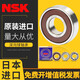 NSK日本NSK深溝球軸承6200-6205ZZ DDU 進(jìn)口金屬密封  橡膠密封 開式 6202ZZ（尺寸15*35*11MM）