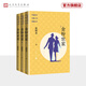 【官方正版】金粉世家（上中下）/中國現代長(cháng)篇小說(shuō)典藏叢書(shū) 人民文學(xué)出版社