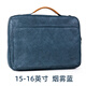 Yoves電腦包手提包適用蘋(píng)果macbook air華為matebook edge拯救者y7000p 煙霧藍（15-16英寸） 杜邦紙筆記本內膽包