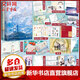 【新華書店正版】告白1+2完結篇 應橙小說實體書 告白1+2完結篇