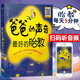 爸爸的聲音最好的胎教 胎教故事書 親親樂讀系列 準爸爸孕媽媽睡前胎教故事書籍 每天5分鐘 孕產(chǎn)育兒百科知識