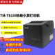 愛普生（EPSON） TM-T81III熱敏打印機 廚房餐飲湯泉酒店小票打印 80mm商超收銀藥房物流奶茶咖啡店自動切紙小票機 T81III熱敏高速小票打印機 自動切紙 直接插網(wǎng)線接口(廚房 餐飲共享