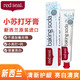 red sealredseal紅印新西蘭進(jìn)口小蘇打牙膏 潔白牙齒清新口氣異味男女約會(huì ) 小蘇打煥白牙膏100g 1支裝