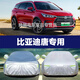 比亞迪唐車衣SUV專用汽車車罩新款加厚全車罩防雨防曬罩隔熱防雪防冰雹不傷車漆加絨四季防塵車套 比亞迪唐-皮革紋【防曬加厚+保護(hù)車漆】