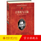 計算機與人腦 科學(xué)元典叢書(shū)28 入選中小學(xué)生閱讀指導目錄 北京大學(xué)旗艦店正版