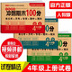 四年級試卷上冊語文+數(shù)學+英語(3冊)人教版小學生4年級同步訓練單元月考專項期中期末重點測試卷總復習