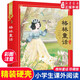 新華書店官方正版 小樹苗兒童成長經(jīng)典閱讀寶庫 父與子全集書四大名著珍藏版彩圖注音一二三四五年級小學(xué)生經(jīng)典課外閱讀書籍課本同步看圖作文故事版兒童繪本漫畫書西游記三國演義 小樹苗兒童成長經(jīng)典閱讀寶庫(珍藏