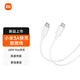 小米（MI）原裝3A 快充數(shù)據(jù)充電線 1m (type-C to type-C)適用于iPhone15/iPad系列