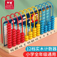 福孩兒12檔十二行計(jì)數(shù)器小學(xué)生教具三四年級(jí)用千億位算術(shù)架數(shù)學(xué)兒童玩具 木質(zhì)12檔千億位計(jì)數(shù)器【小巧款】
