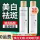 雪柔雅美白光感水精華水春夏提亮保濕美白淡斑精華露美白祛斑提亮膚色 1瓶（嘗鮮裝）