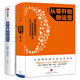 從零開始做運(yùn)營1+2 套裝2冊 張亮互聯(lián)網(wǎng)運(yùn)營推廣思維入門進(jìn)階精華正版 運(yùn)營人的進(jìn)化 新媒體時代運(yùn)營從0開始做運(yùn)營 中信出版社集團(tuán)