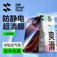 閃魔iphone16Pro鋼化膜 適用蘋(píng)果16Pro手機膜升級防塵AB膠全屏覆蓋鉆石膜高清防摔抗指紋保護貼膜