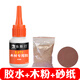 樂(lè )斯汀粘木頭的專(zhuān)用膠強力膠補縫膠木板木工用的強力粘合劑紅木專(zhuān)用膠水 膠水+木粉+砂紙