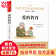 【當(dāng)當(dāng)正版】 曹文軒推薦文學(xué)經(jīng)典 小布頭奇遇記+綠山墻的安妮+細(xì)菌世界歷險(xiǎn)記+小巴掌童話等 精美插圖版 中小學(xué)生課外閱讀經(jīng)典小學(xué)一二三四五六年級課外知識拓展 六年級上 愛的教育